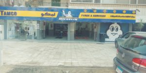 اطارات ميشلان مدينة نصر فرع الطيران